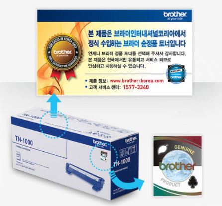 브라더 TN-1000 정품토너
순정품라벨 미부착 20%차감