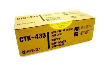 청호(교세라) CTK-433 검정 정품토너
자가검사스티커 미부착 50%차감