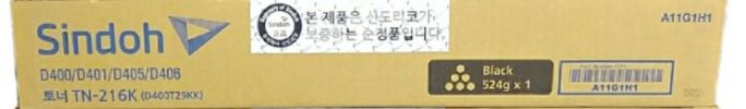 신도리코 D400T29KK
TN-216K 검정 정품토너
보증스티커 미부착 매입불가
