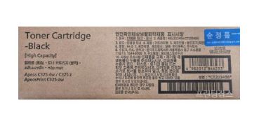제록스 CT203486
 검정 대용량 정품토너