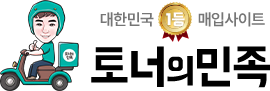 토너의민족 메인